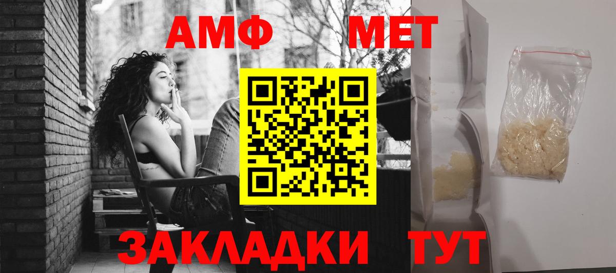 АМФ Premium Карабулак