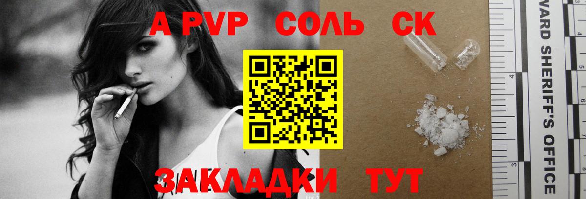 цена наркотик  Alfa_PVP СК  APVP СК КРИС  Вход с VPN  Alfa_PVP  Альфа ПВП Соль  Карабулак 
