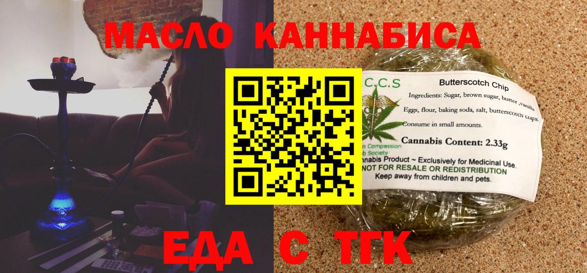 Cannafood марихуана Карабулак