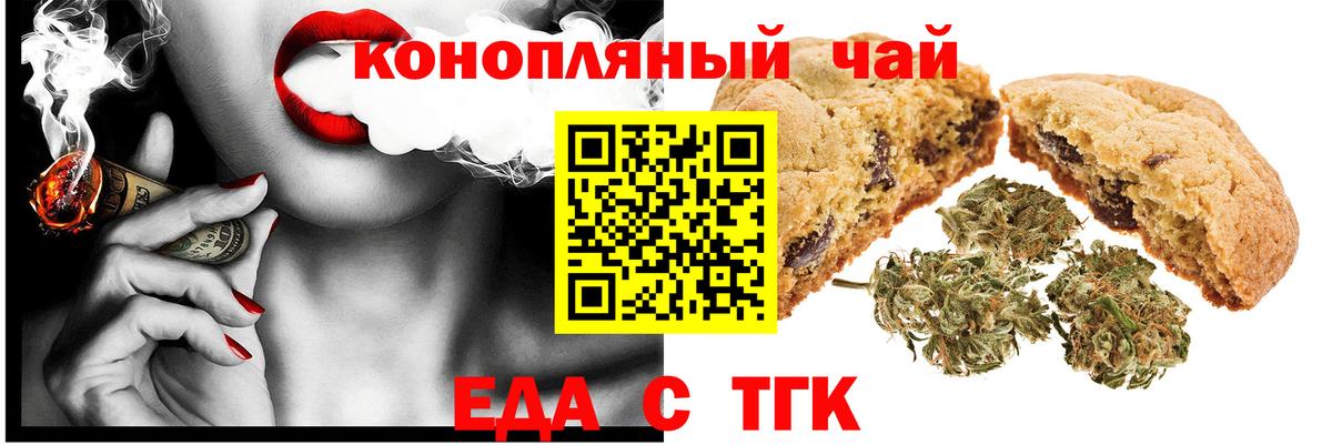 Карабулак  Печенье с ТГК марихуана  Вход с VPN 