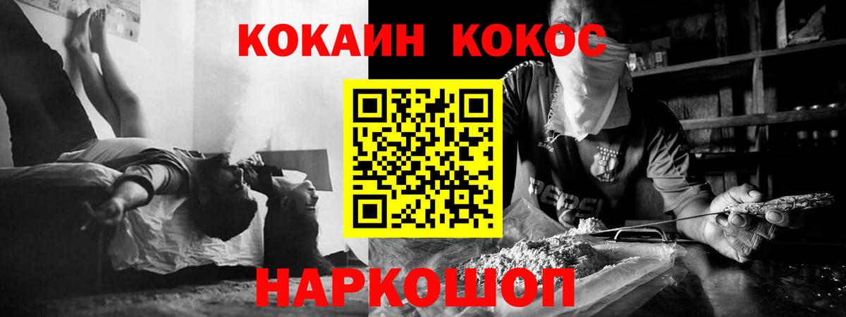 COCAIN Эквадор  Cocaine 97%  Карабулак  Вход с VPN 