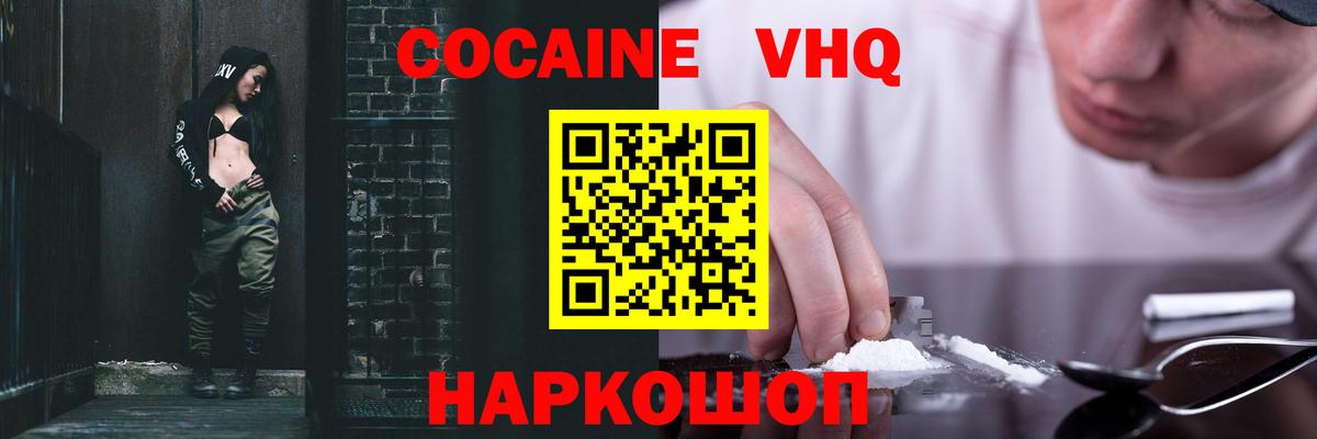 COCAIN Fish Scale Карабулак