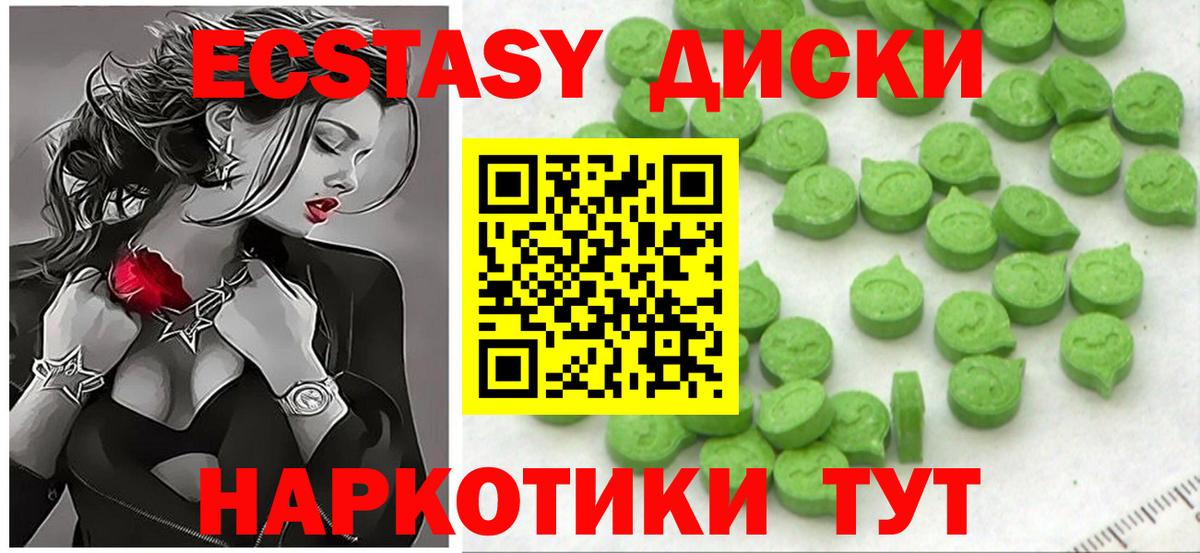 нарко площадка Telegram  Экстази  ЭКСТАЗИ таблы  Вход с VPN  ЭКСТАЗИ 250 мг  Карабулак 