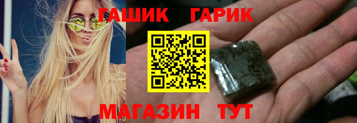 ГАШ гашик Карабулак