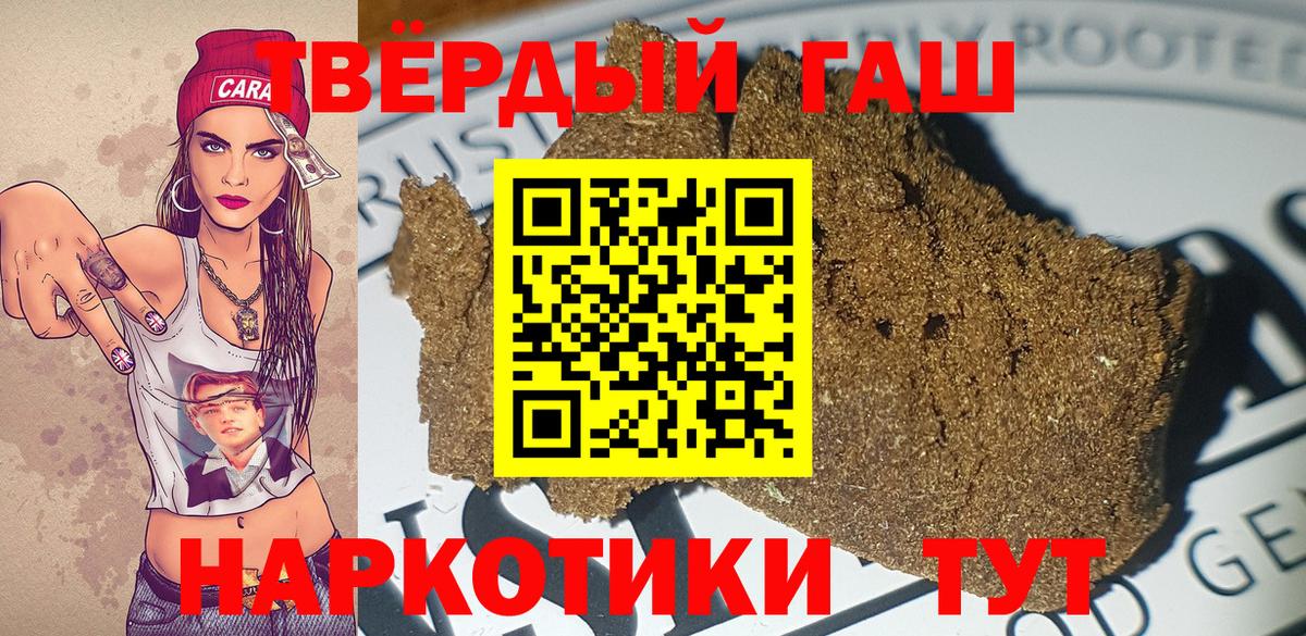 ГАШИШ  Гашиш hashish  Вход с VPN  Гашиш Ice-O-Lator  Карабулак 