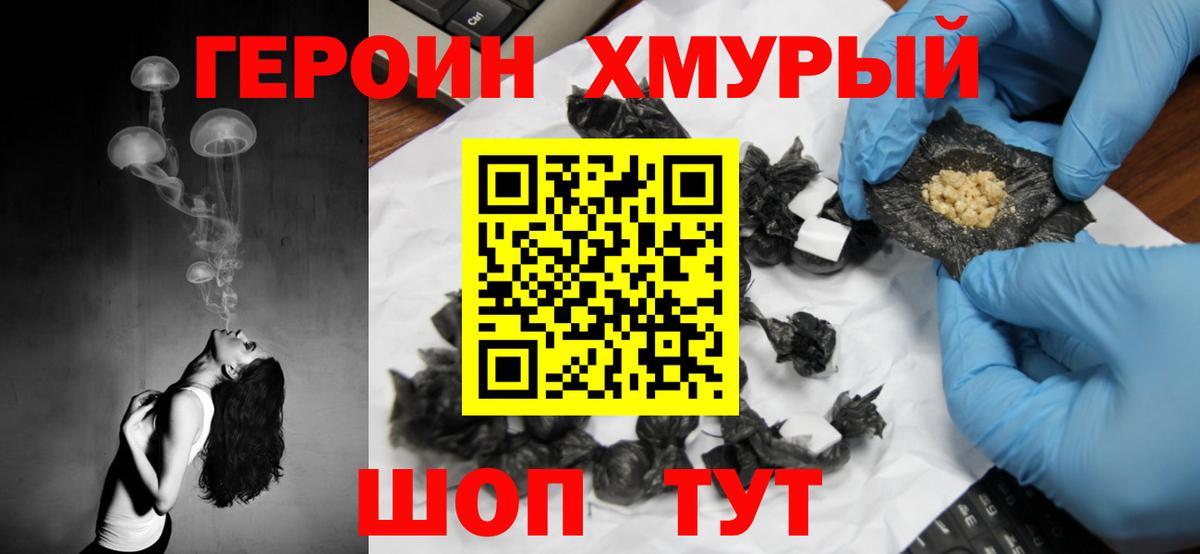 Карабулак  ГЕРОИН афганец  Вход с VPN 