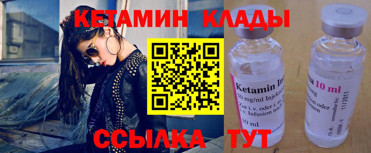 Карабулак  КЕТАМИН VHQ  Вход с VPN  нарко площадка телеграм  КЕТАМИН ketamine 