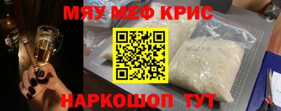 MESCALINE Лесосибирск