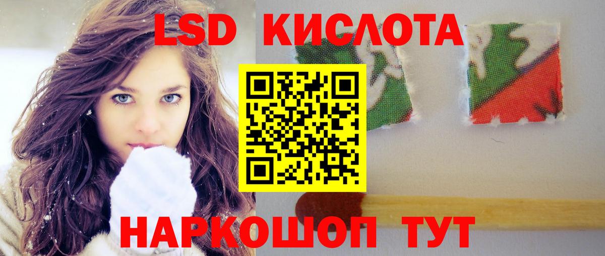 LSD-25 экстази кислота  LSD-25 экстази кислота  Карабулак  LSD-25 экстази  Вход с VPN 