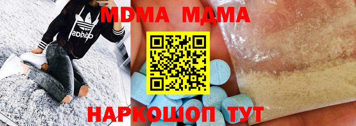 MDMA crystal Карабулак