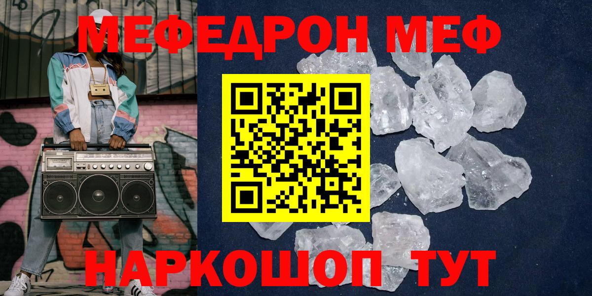 Карабулак  МЯУ-МЯУ mephedrone  Вход с VPN  МЕФ  Мефедрон мука 