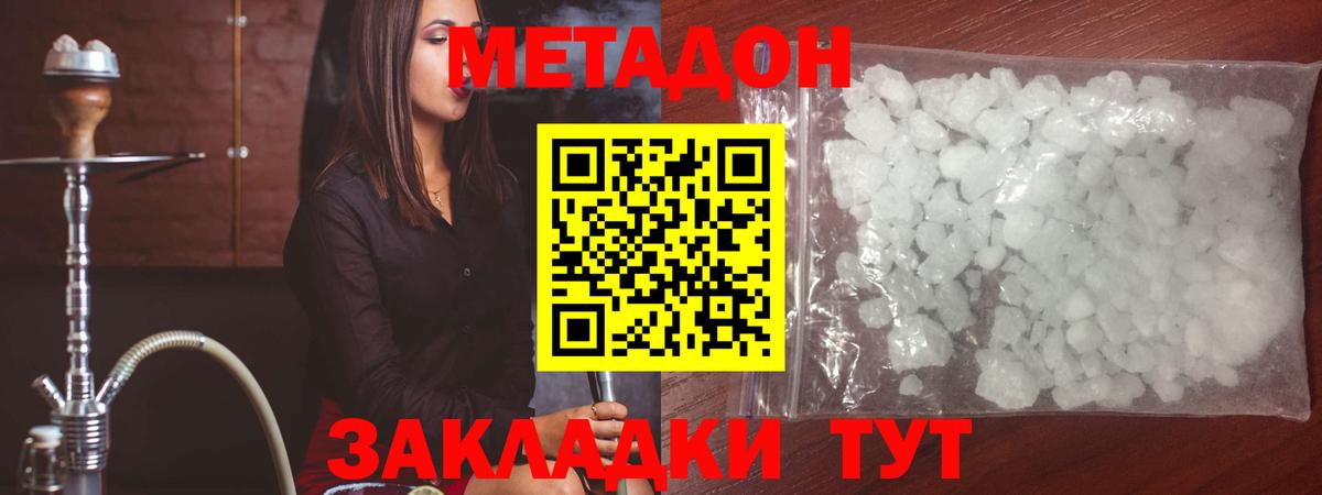 блэк спрут ONION  МЕТАДОН methadone  дарк нет клад  Карабулак  Вход с VPN 