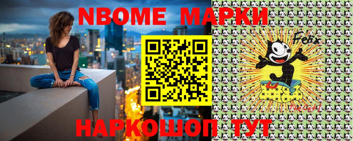 Наркотические марки 1,5мг  Марки NBOMe  Карабулак  Вход с VPN 