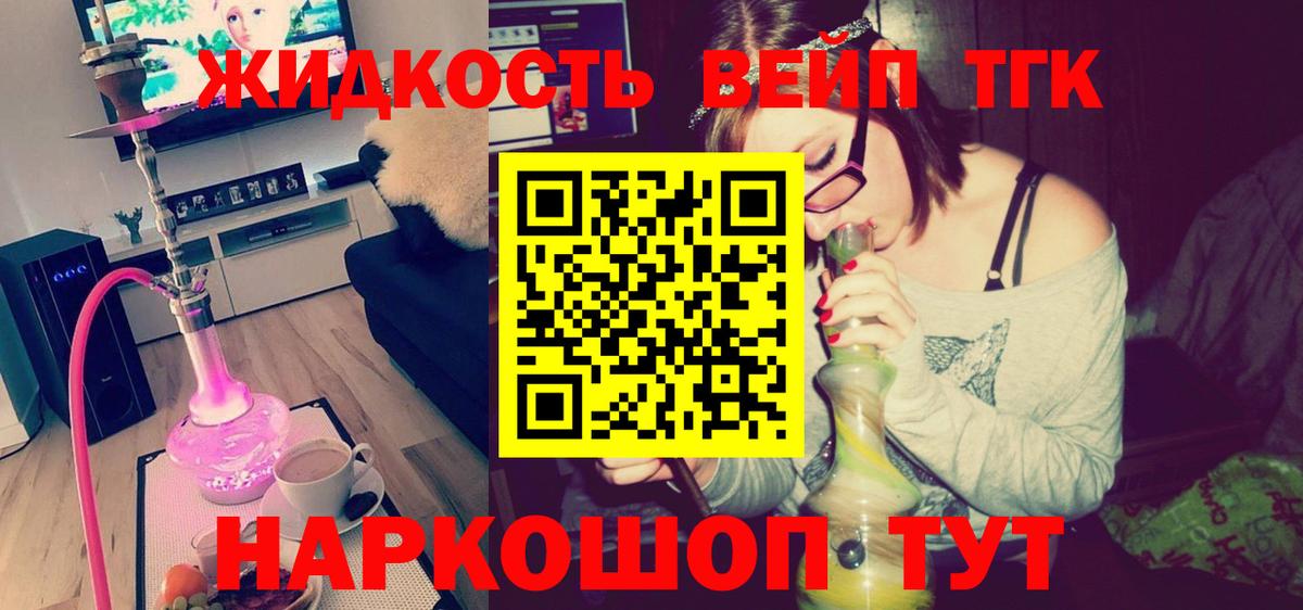 ТГК гашишное масло  Вход с VPN  Карабулак 