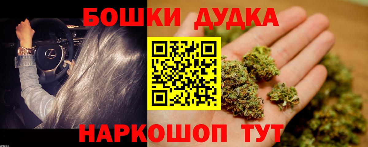 МАРИХУАНА Bruce Banner Карабулак